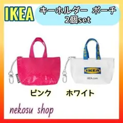 ２個【IKEA クノーリグ】ピンク＆ホワイト／キーホルダー ミニポーチ イケアのサムネイル