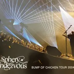 BUMP OF CHICKEN TOUR 2024 東京ドームB2 ポスター