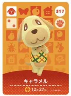 【国内正規品】キャラメル amiiboカード