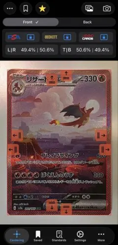 ポケモンカード 151 リザードンex SAR 進化ライン3枚セット - メルカリ