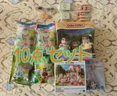 シルバニア　シマネコの赤ちゃん　キッチンユニフォーム　お花畑　木馬　ギフト食器