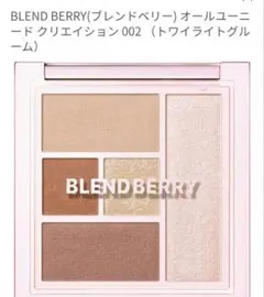 ブレンドベリー アイシャドウ【オールユニーククリエイション 002】のサムネイル