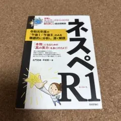2025年最新】ネスペrの人気アイテム - メルカリ