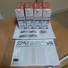 【デッドストック】ウルトラマシンクロニクル　新品未開封10箱(外ケース付き) デッドストック】ウルトラマシンクロニクル 新品未開封10箱(外ケース