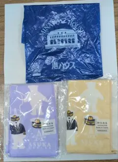 ASUKA CRUISE 濱文様 和たおる 2枚セット　非売品