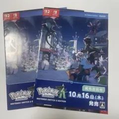 ポケモンレジェンズZA 発売直前号 冊子 ２枚