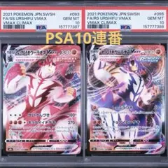 ミュウツー R SV2a ポケモンカード151 150/165 PSA10 連番 ミュウツー R SV2a ポケモンカード151 150/165 PSA10 連番 - メルカリ