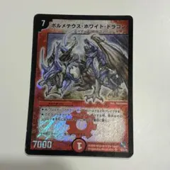 小古28-55/（ボルメテウス・レッド・ドラグーン） - メルカリ