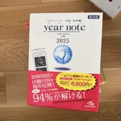 【完全新品】イヤーノート2026 year note 2026 2026年最新】イヤーノート 2026の人気アイテム - メルカリ