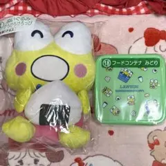 サンリオ ローソン当たりくじ けろっぴ ぬいぐるみ フードコンテナ