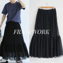 FRAMeWORK プチドット チュールスカート ギャザー ウエストゴム 黒