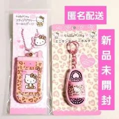 【新品未開封】ハローキティ ガラケー サンダル キーホルダー ヒョウ柄 サンリオ