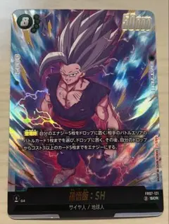 ドラゴンボール フュージョンワールド 神龍への願い 孫悟飯:SH ビースト