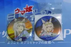 2026年最新】オグリキャップ缶バッジの人気アイテム - メルカリ