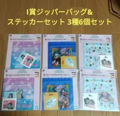 一番くじ　ドラゴンボール　I賞 ジッパーバッグ&ステッカーセット　3種6個セット