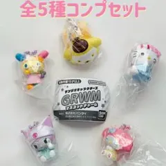 A-75　コンプ　サンリオキャラクターズ GRWM マスコットチャーム 全５種