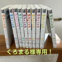 くろまる様専用！シュリンク　Shrink 精神科医ヨワイ5〜10巻