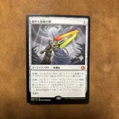 mtg 鉱炉と前線の剣 日本語 1枚 プロモパック版 ①