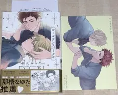 ゴールデンスパークル　鈴丸みんた