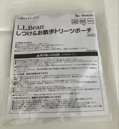 いぬのきもちふろく　L.L.Bean しつけ&お散歩トリーツポーチのサムネイル