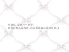 み様 専用ページ ♩♡