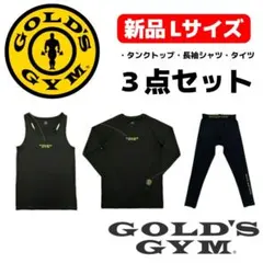 新品 GOLD'S GYM アンダーウェア 3点セット 吸水速乾ストレッチ 黒Lのサムネイル