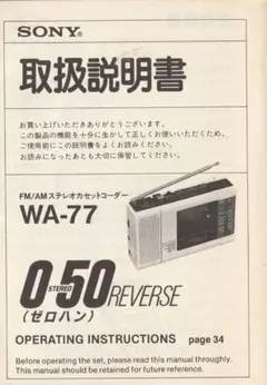 2026年最新】sony wa-66の人気アイテム - メルカリ