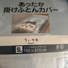 2026年最新】ちいかわ 布団カバー しまむらの人気アイテム - メルカリ