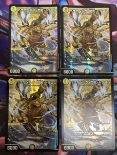 バザガベルグ・閃光・ドラゴン 金シークレット 3枚 - メルカリ