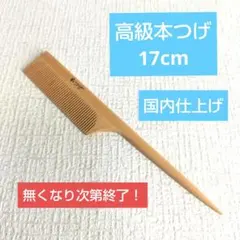 希少✨ 新品未使用 本つげ櫛 和風 2025年最新】本つげ 櫛の人気アイテム - メルカリ