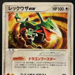 【超稀少】レックウザ アンリミ EBB 077/093 ポケモンカード 超稀少】レックウザ アンリミ EBB 077/093 ポケモンカード - メルカリ