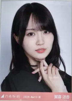 2026年最新】賀喜遥香生写真の人気アイテム - メルカリ
