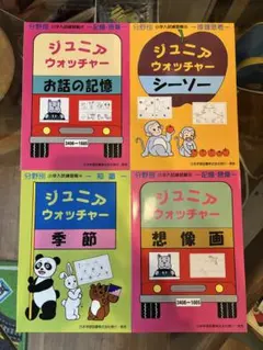 幼稚園 1976年12月号 ロボコン いしもりしょうたろう 絵本 | Mercari