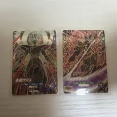 ドラゴンボールスーパーダイバーズ　SDV8-024 ゴクウブラック 他2枚セット