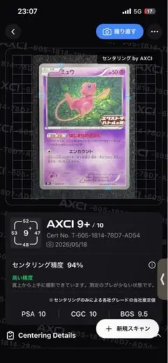 ミュウ エクストラバトルの日 プロモ 美品】ポケモンカード ミュウ プロモ PROMO S-P エクストラバトルの日