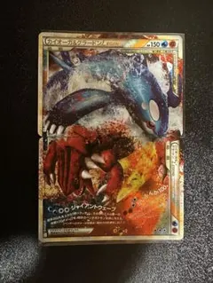 2026年最新】カイオーガ＆グラードン LEGENDの人気アイテム - メルカリ