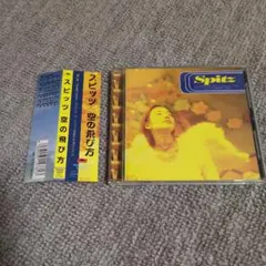 スピッツ/空の飛び方