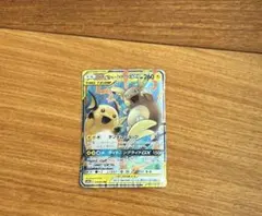 ライチュウ&アローラライチュウGX RR サン&ムーン 強化拡張パック ジージ…