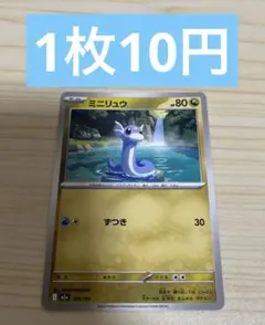 psa10 ミニリュウ エメラルドブレイク ポケモンカード ミニリュウ 1枚 エメラルドブレイク XY6 040/078