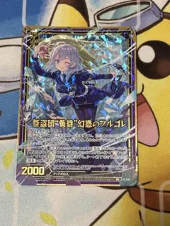 怪盗団 黄昏 陽炎のフルゴレ 箔押しプロモ ゼクス Z/X - メルカリ