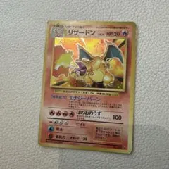 Pokemon 旧裏プロモリザードン LV76（右端に雷ロゴ/エナジーバーン