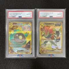 あ*ー様 【PSA10/連番】ナンジャモのハラバリーex UR Nのゾロアークe