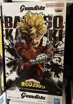 僕のヒーローアカデミア 爆豪勝己 Grandista フィギュア