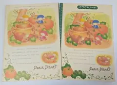 平成レトロ　サンエックス　Petit Plant　ノート＆交換ノート　2冊セットのサムネイル