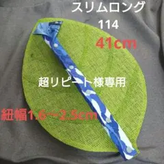 まる様 リクエスト 5点 まとめ商品