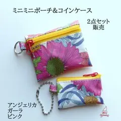 LIBERTYリバティオーガンジーポーチ ペンケース 裏地付き