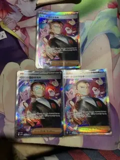 ポケモンカード　ロケット団のサカキ　SAR 3枚セット