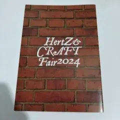 2025年最新】大洋図書 hertz&craftフェア2024の人気アイテム - メルカリ
