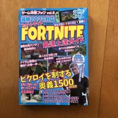 フォートナイト 最選上達ガイド