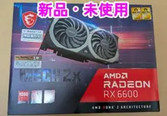 2026年最新】RX6600の人気アイテム - メルカリ